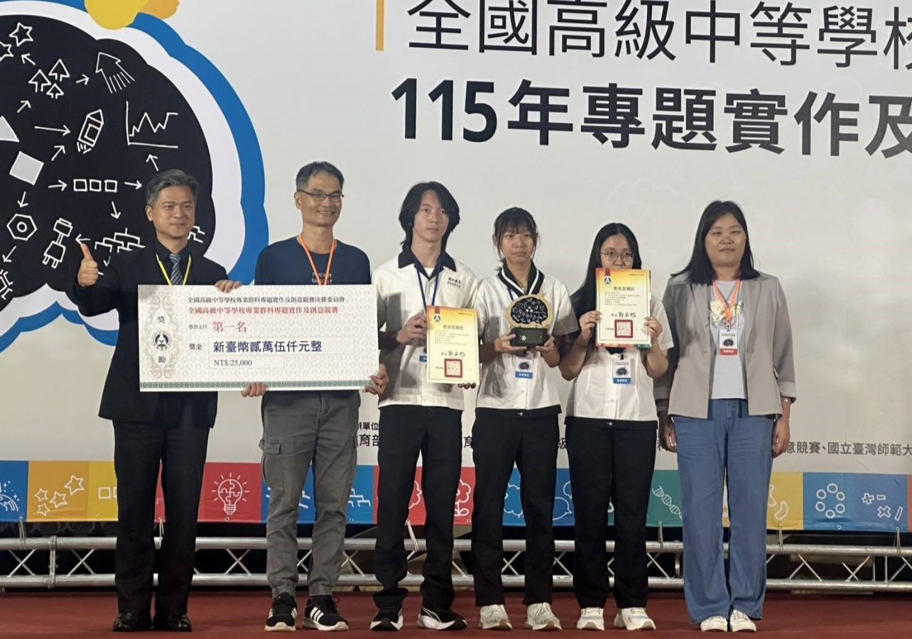 115年全國專題實作競賽第一名跨域合作吐司後發酵偵測器勇奪金牌.jpg