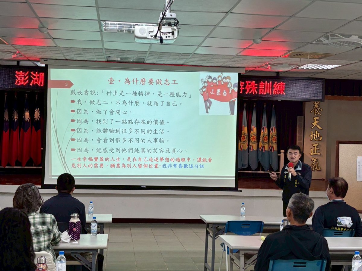 2-處長介紹榮欣志工業務_1.jpg