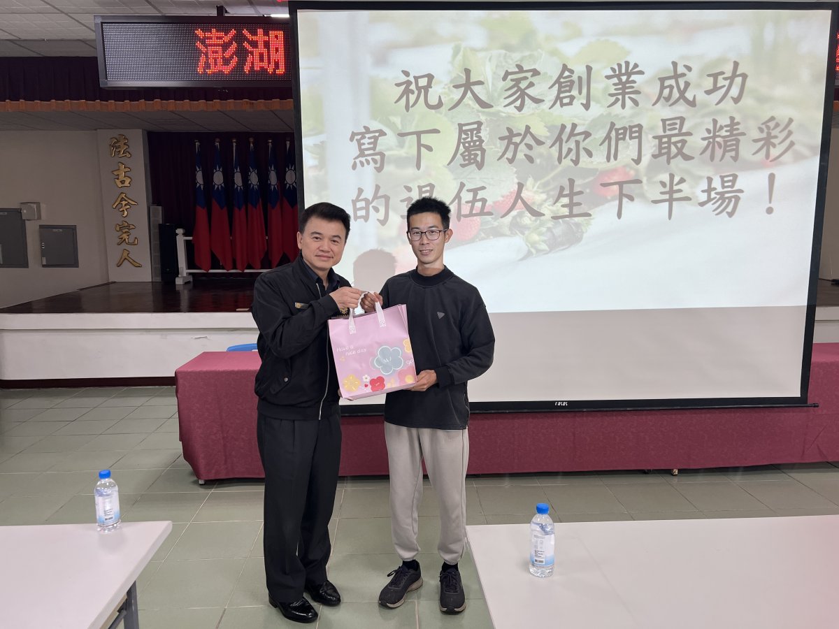 2.余熙明處長左致贈創業分享人退除役官兵曾右鑫紀念品.jpeg