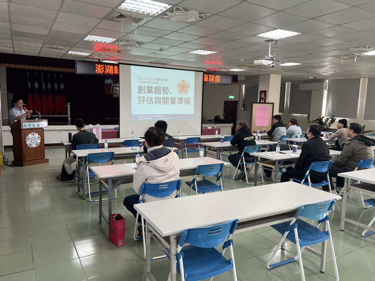 3.吳明忠老師講座創業評估與開業準備.jpeg