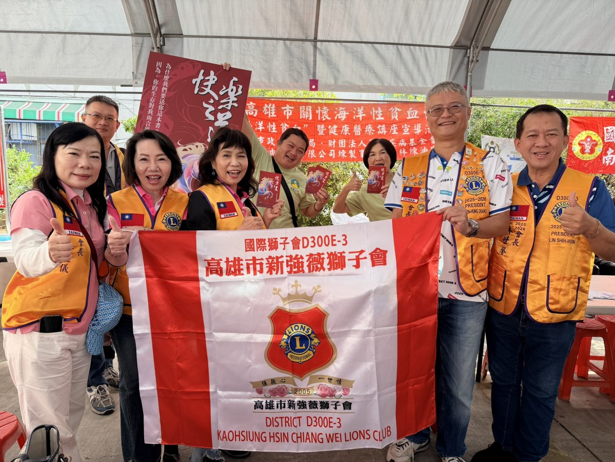 三鳳宮與國際獅子會舉辦公益捐血活動主辦單位與志工團體攜手響應.jpg