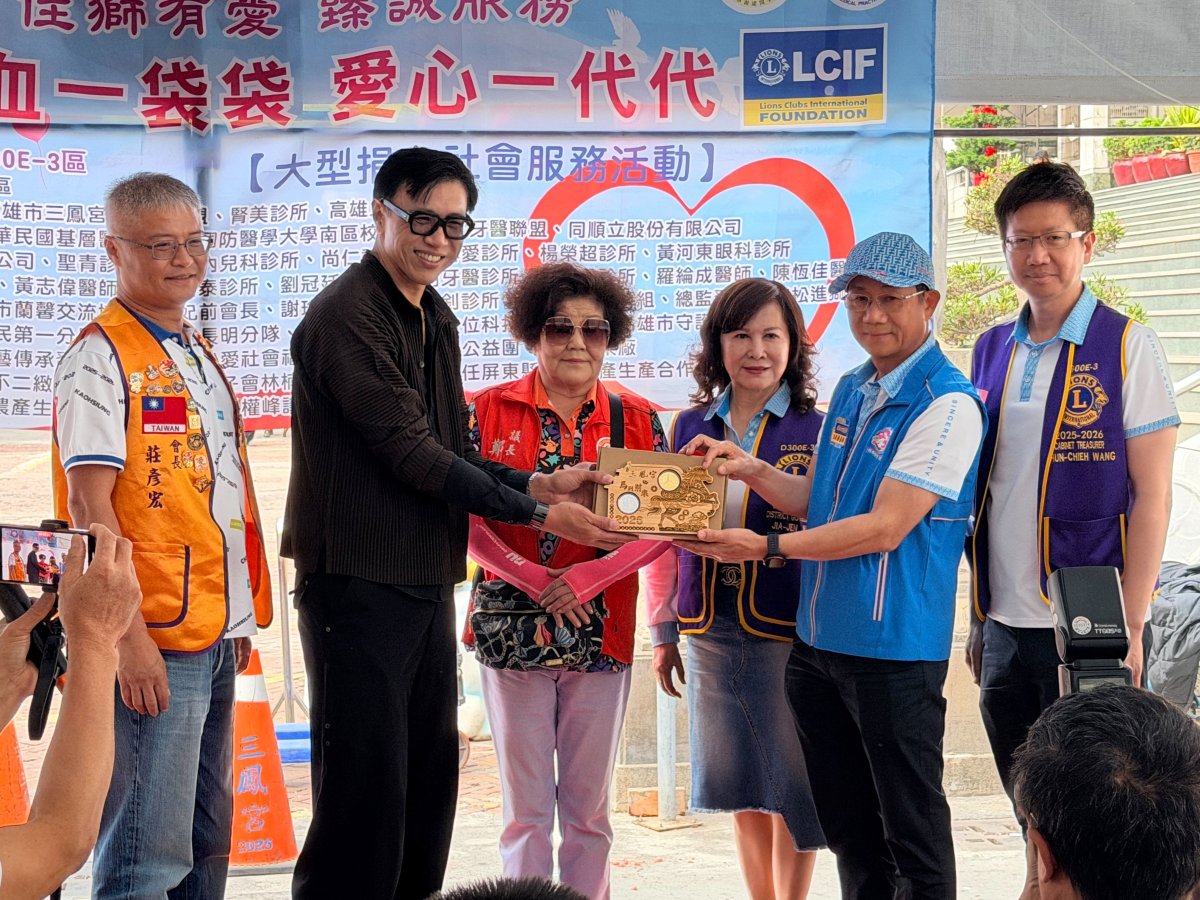 三鳳宮頒贈開運錢幣予國際獅子會代表象徵祝福與交流.jpg