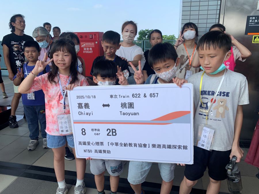 中華全齡教育協會開心出遊.jpg