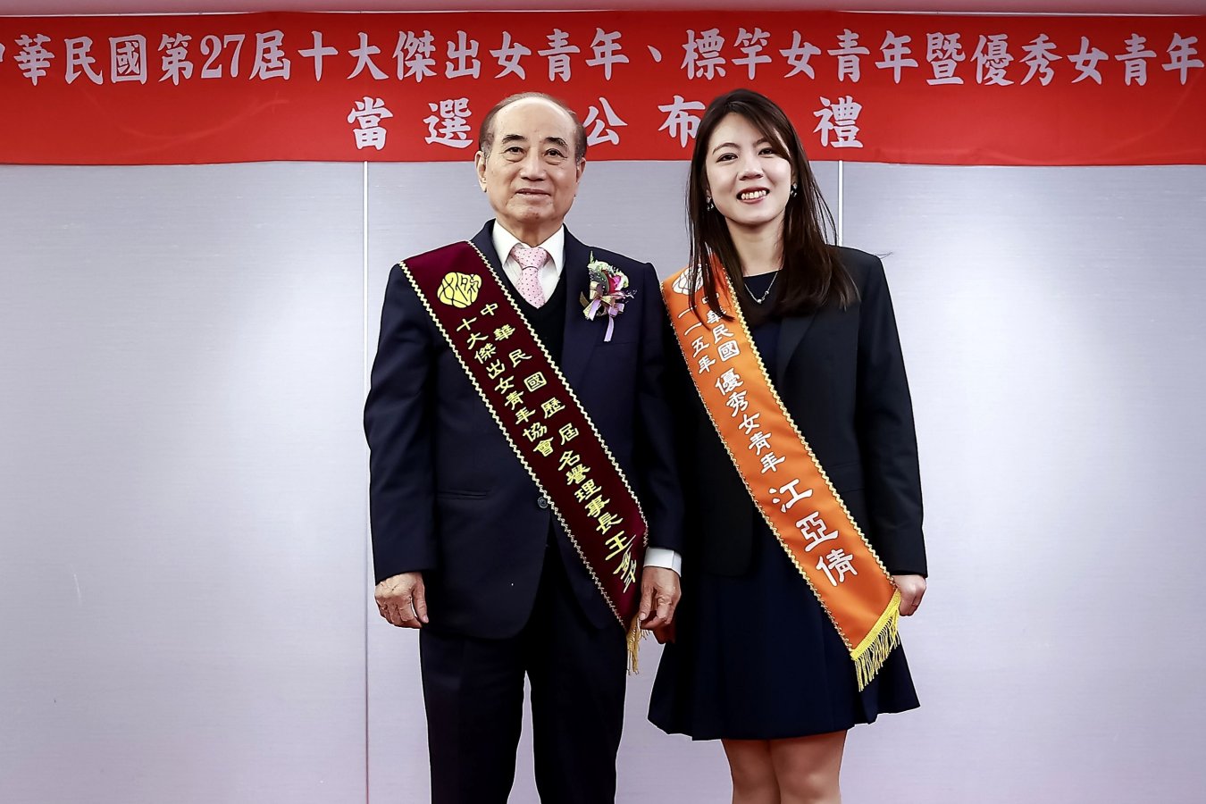前立法院長王金平與鑑識科巡官江亞倩合照.jpg
