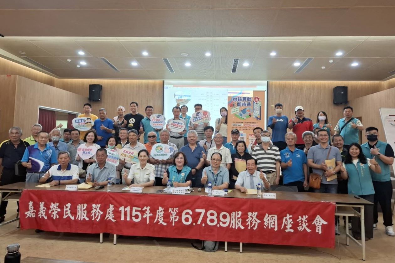 嘉義榮服處辦理海線區服務網座談_與退除役官兵相互交流05_0.jpg