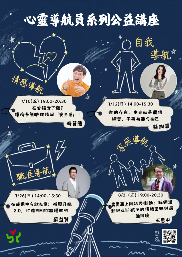 圖-心靈也要導航四大攻略找回生活節奏.png