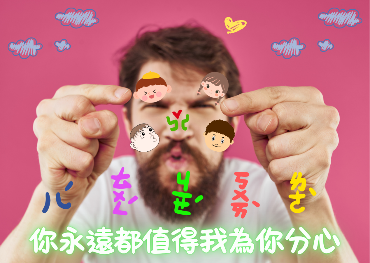圖-誰還不是個寶寶跌倒了不必原地打滾張老師幫你拍拍灰塵.png