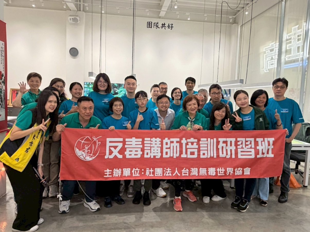 圖1_講師培訓課程圓滿完成與會學員及講師合影留念共同展現持續推動反毒教育與打造無毒家園的決心.jpg