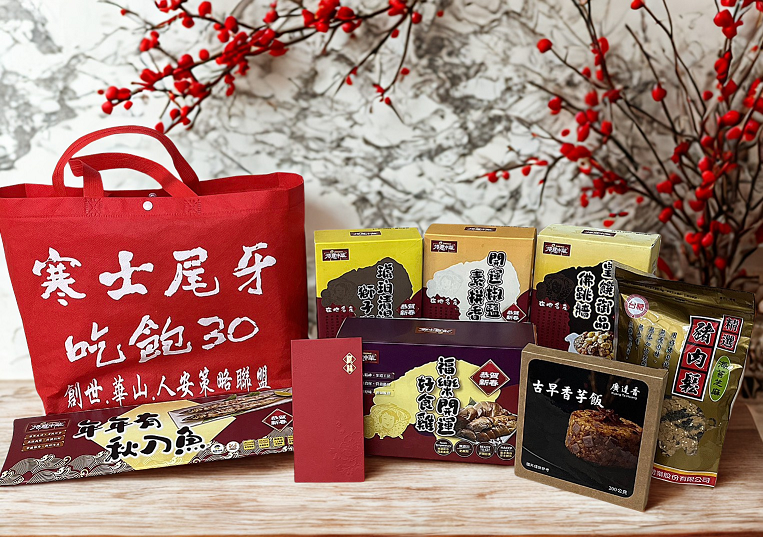 寒士吃飽30防飢年禮與應急紅包陸佰元陪伴寒士熬過大寒.png