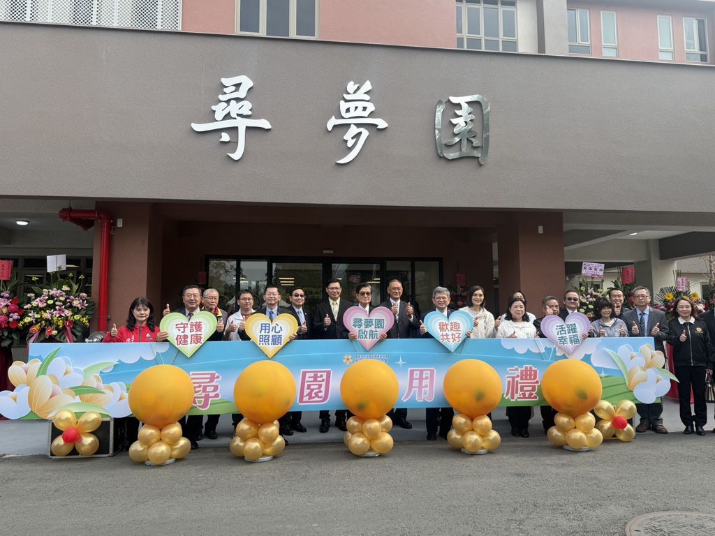 尋夢園啟用典禮照片1-剪綵儀式.jpg