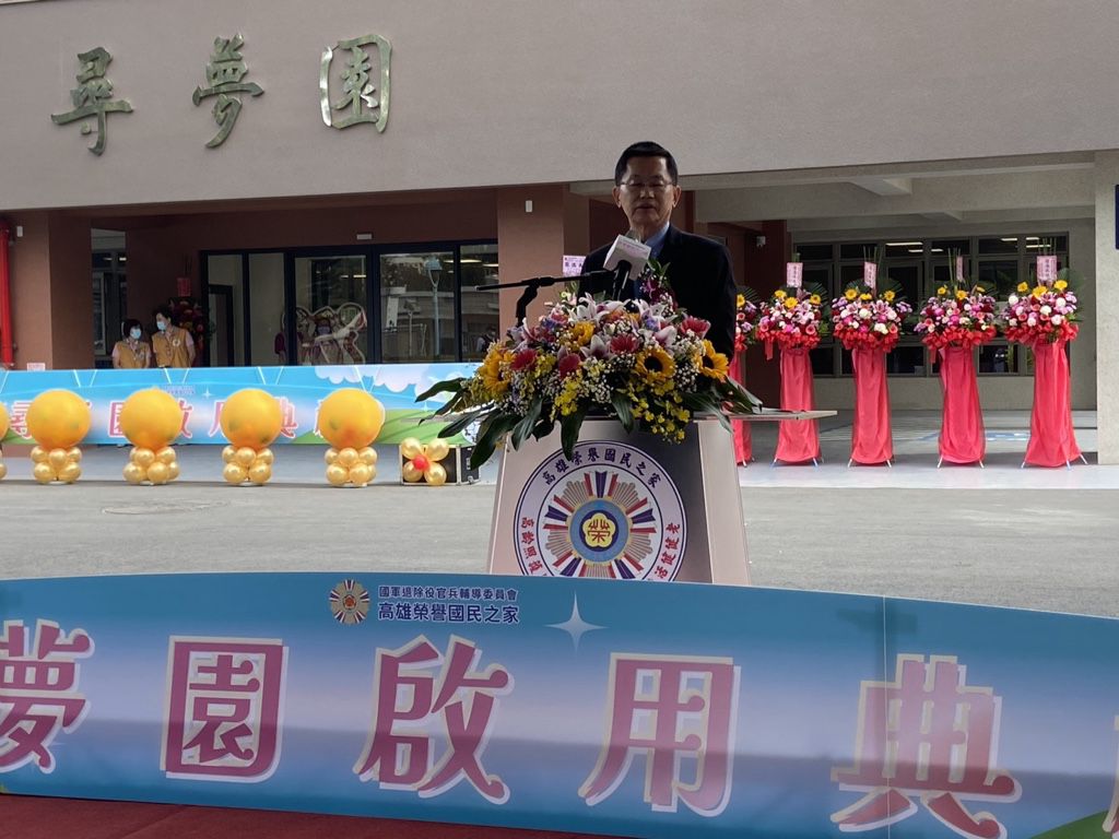 尋夢園啟用典禮照片5-市府祕書長致詞.jpg