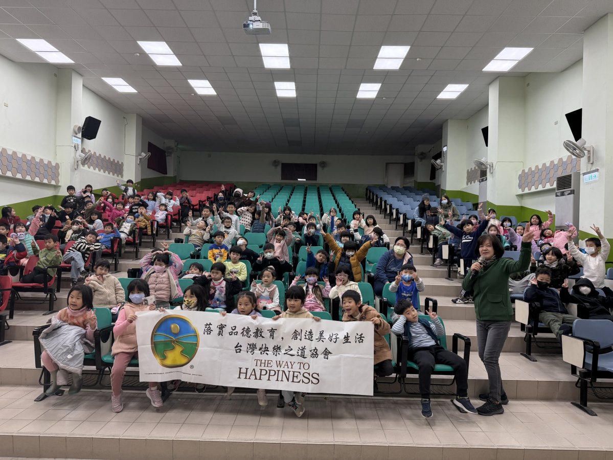 新北市青潭國小邀請台灣快樂之道協會為全校舉辦一系列品德專題講座.jpg