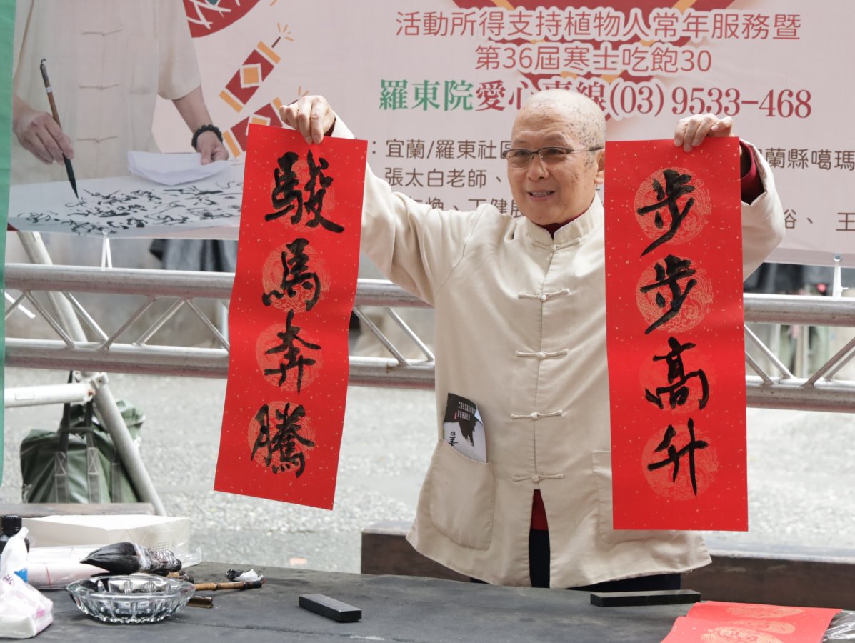 書法名家展示親筆揮毫吉祥語駿馬奔騰步步高升.jpg