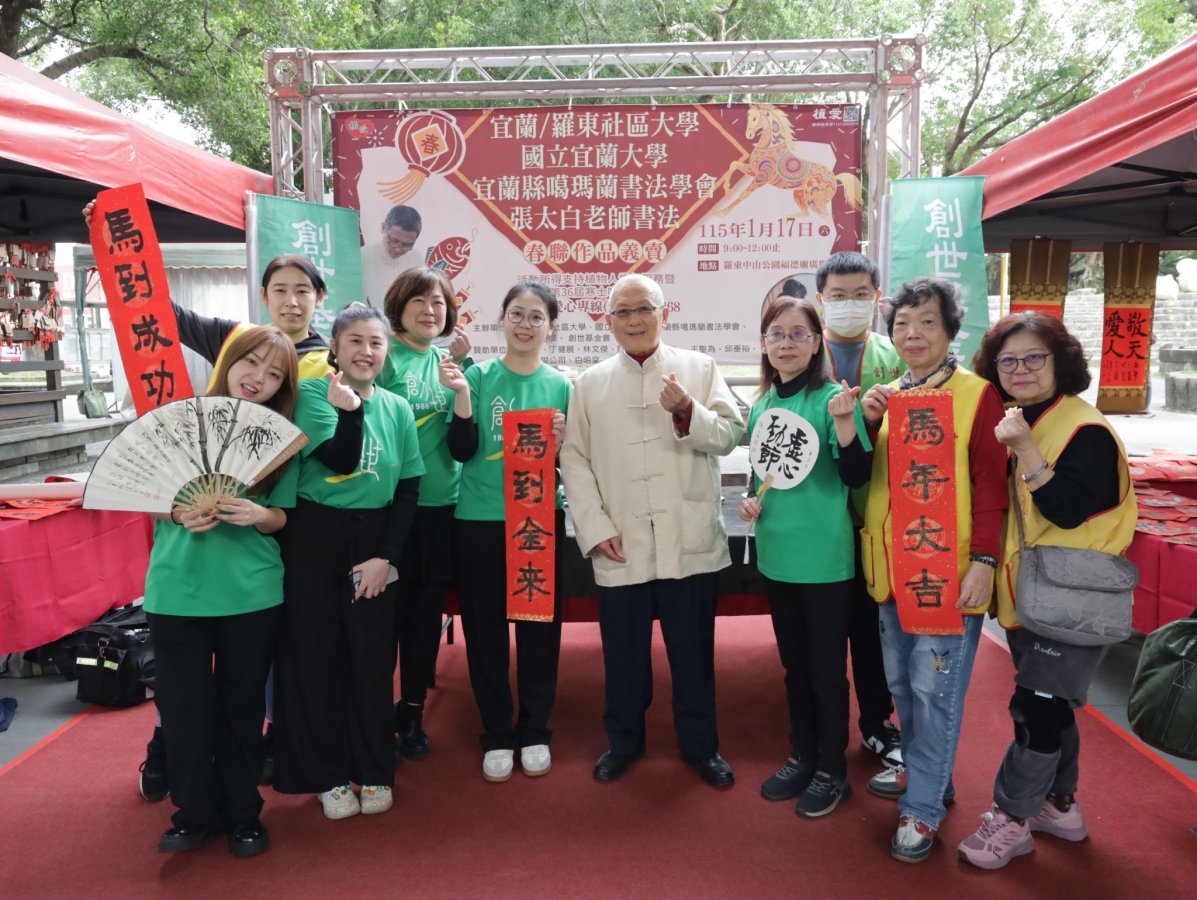 活動圓滿成功創世基金會同仁志工與書法名家張太白合影留念感謝社會各界善心響應以行動傳遞愛與關懷.jpg