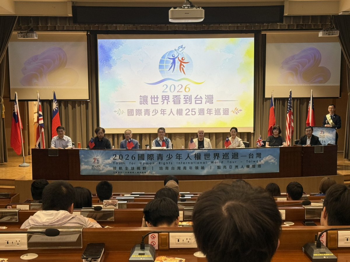活動除了有學生參與進行國際交流並有多位專家學者及人權大使共同出席.jpg
