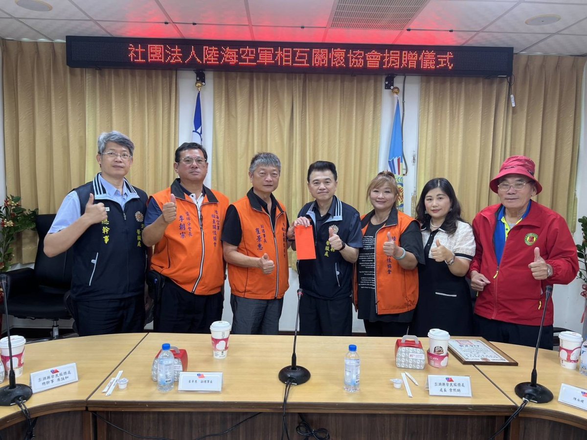 社團法人陸海空軍相互關懷協會捐贈遺孤認養金.jpg
