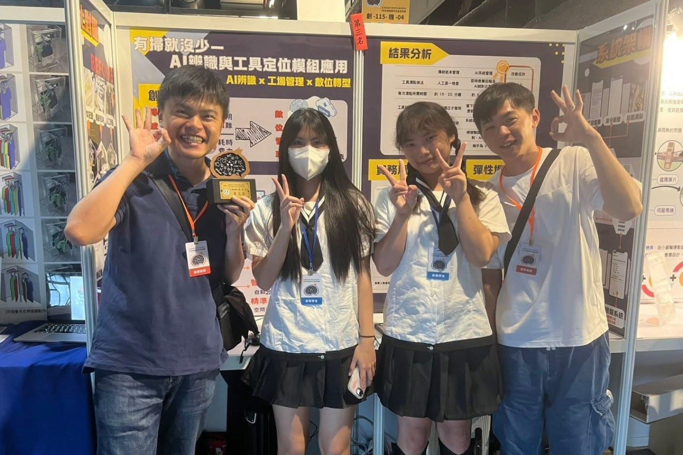 科技創新AI_辨識模組榮獲全國第三名.jpg