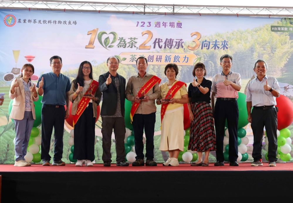 茶改場蘇宗振場長頒發茶產業傑出貢獻獎感謝他們對茶業發展及轉型上的傑出貢獻.jpg