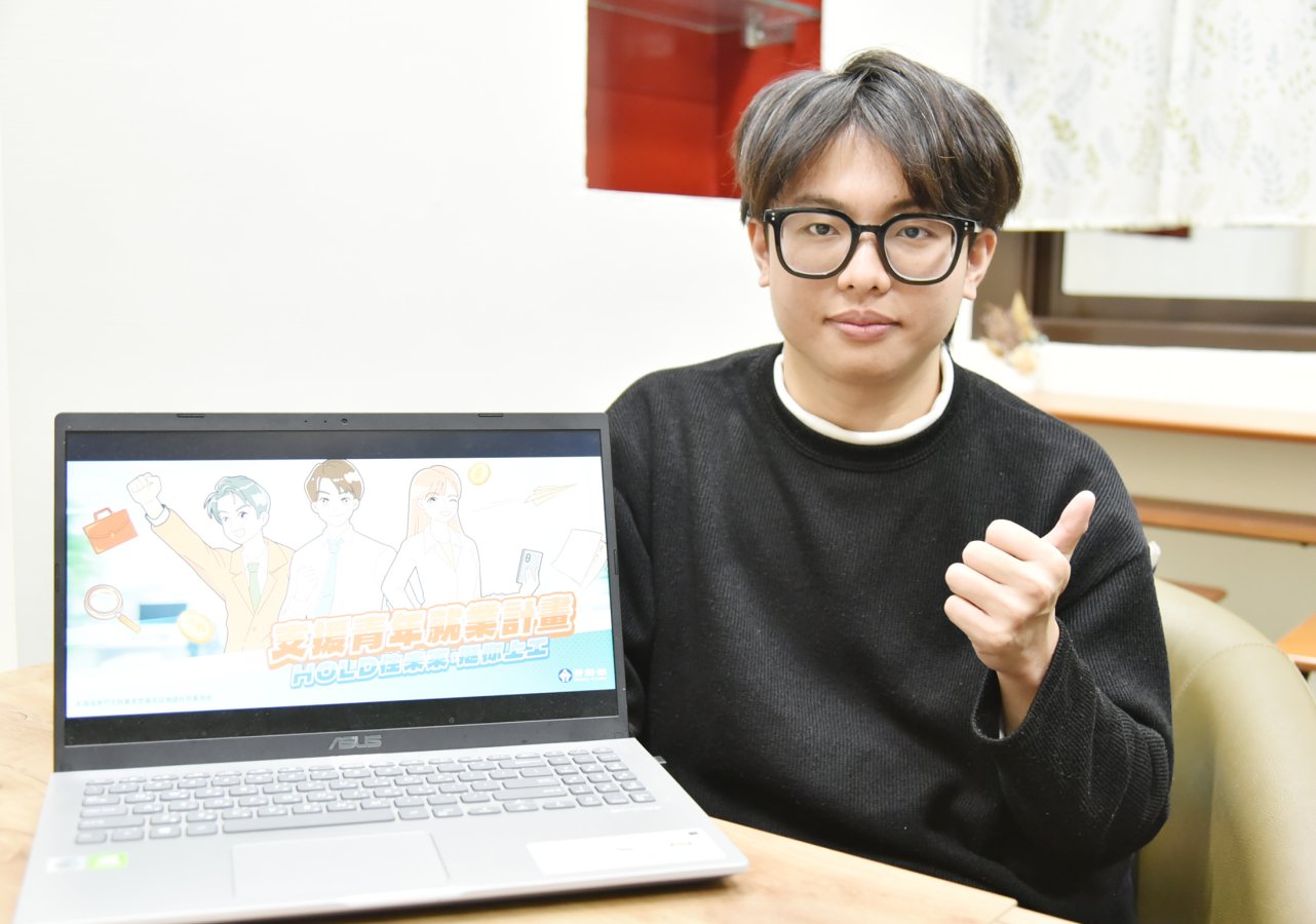 通傳_91年次的涂育書透過支援青年就業計畫不僅順利找到工作還領到一筆補助金減.JPG