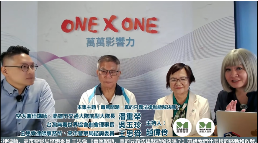 防範毒駕悲劇從法律重懲轉向教育與關懷的源頭守護.png