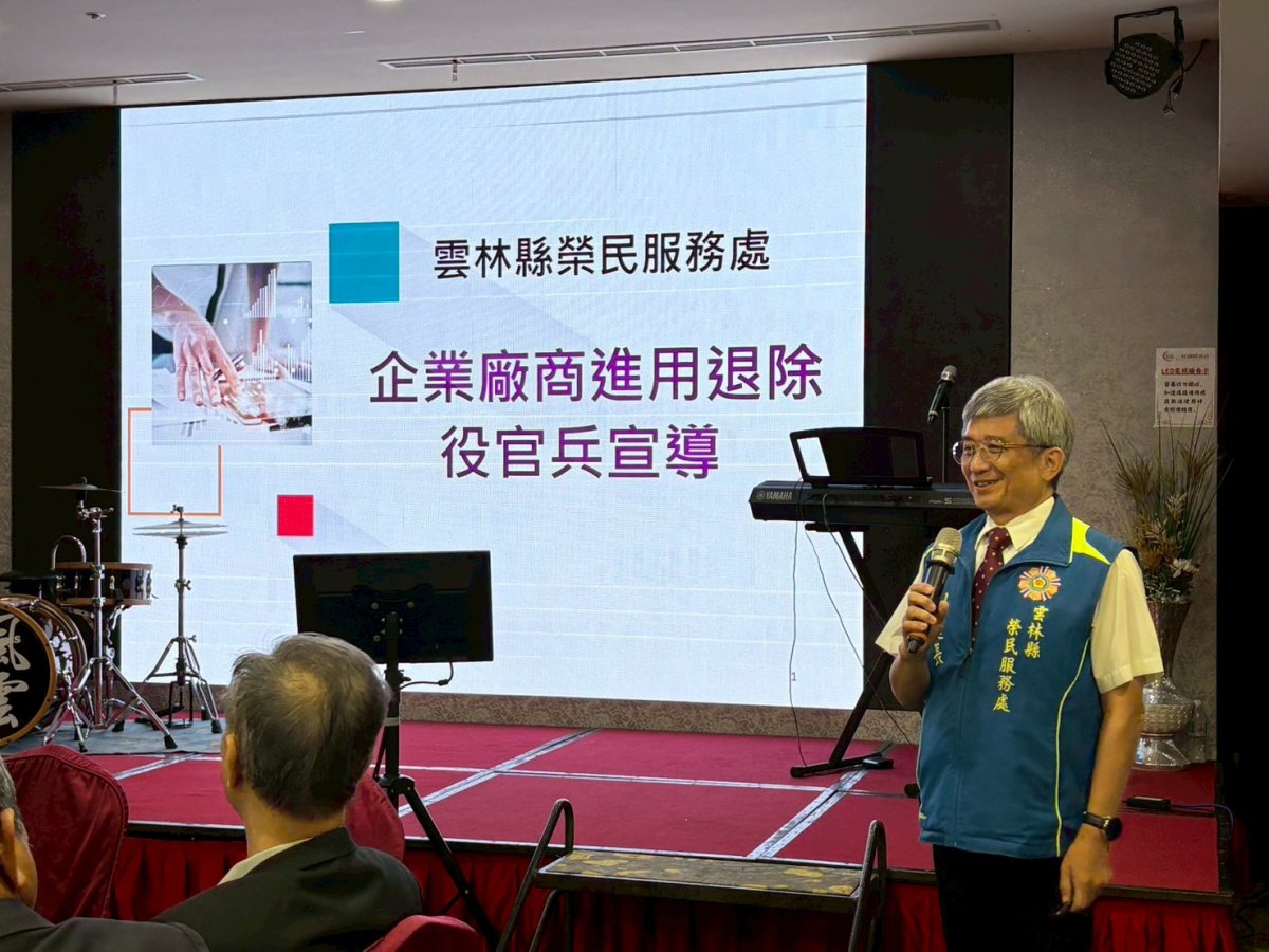 雲林縣榮服處副處長蔡榮源宣導輔導會提供企業進用退除役官兵資源_0.jpg