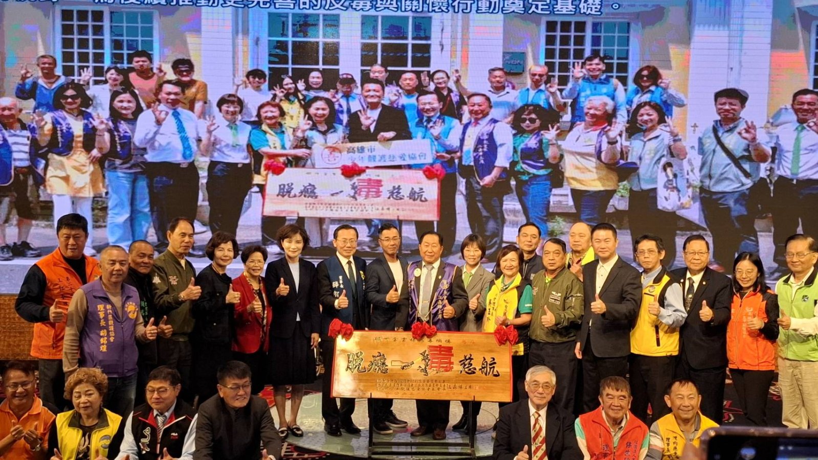 高雄市少年觀護慈愛協會頒贈匾額給雲林那可拿戒毒中心.jpg