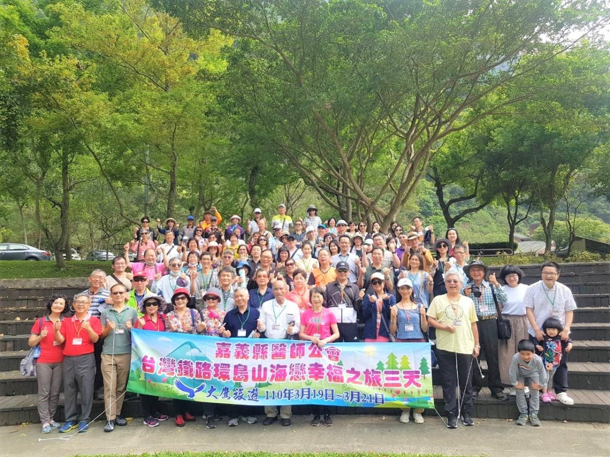2圖說--火車環島遊程參加團體嘉義醫師公會.jpg