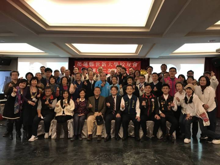 世新大學花蓮校友會會員大會貴賓冠蓋雲集