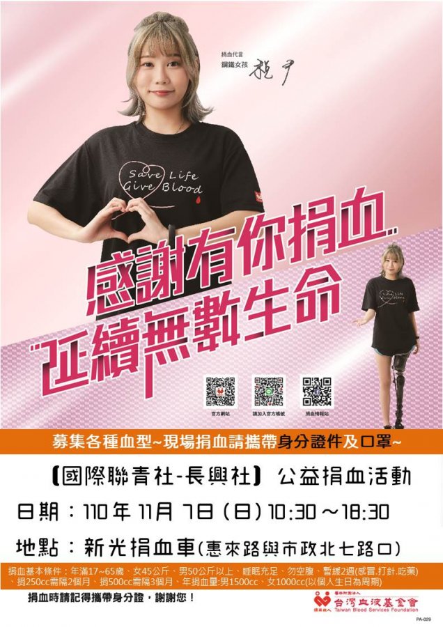 1107長興社