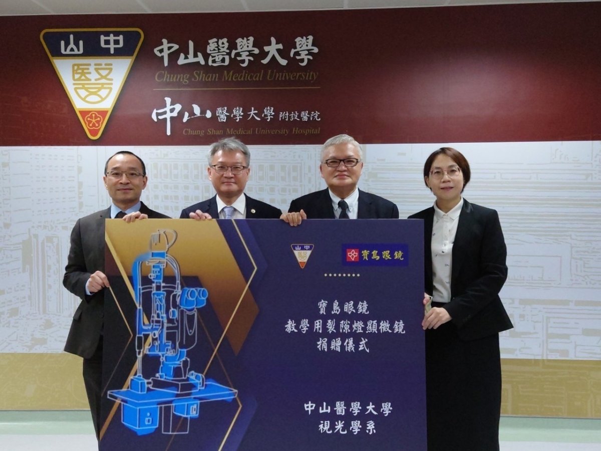 2捐贈儀式合影左1 李明偉院長左2 黃建寧校長右1 鄭靜瑩系主任右2 寶島眼鏡總公司人資室周克倫人資長