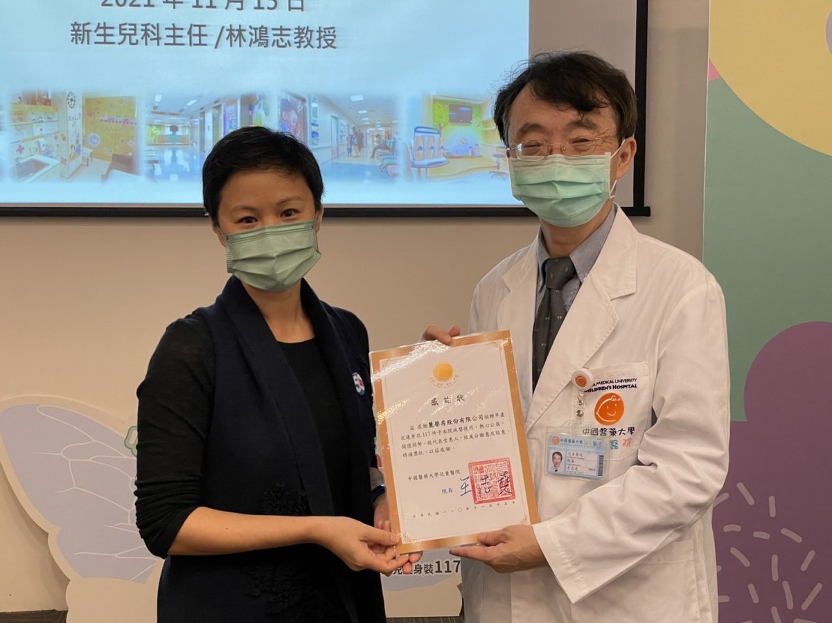 王志堯院長致贈感謝狀 1