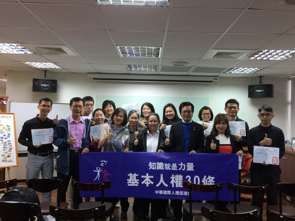 中華國際人權促進會表揚過去一年貢獻良多的志工們