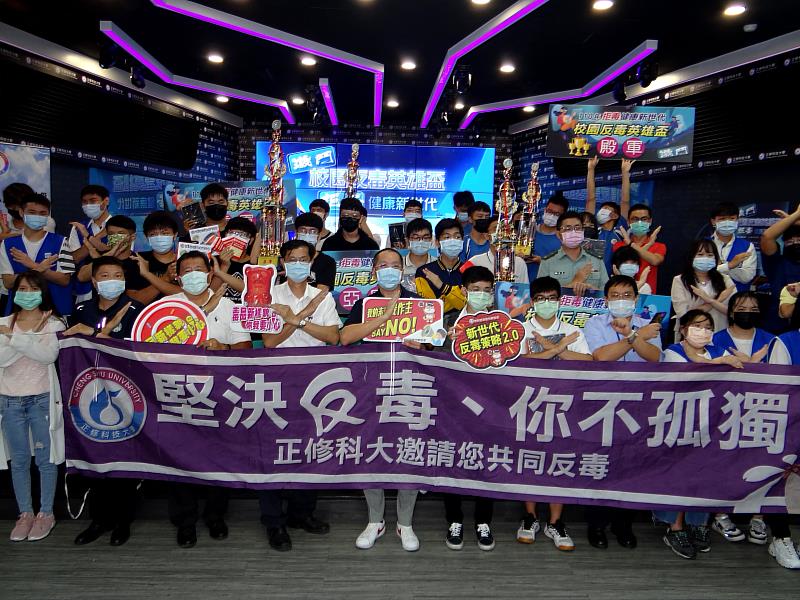 反毒電競賽勇敢向毒品說NO