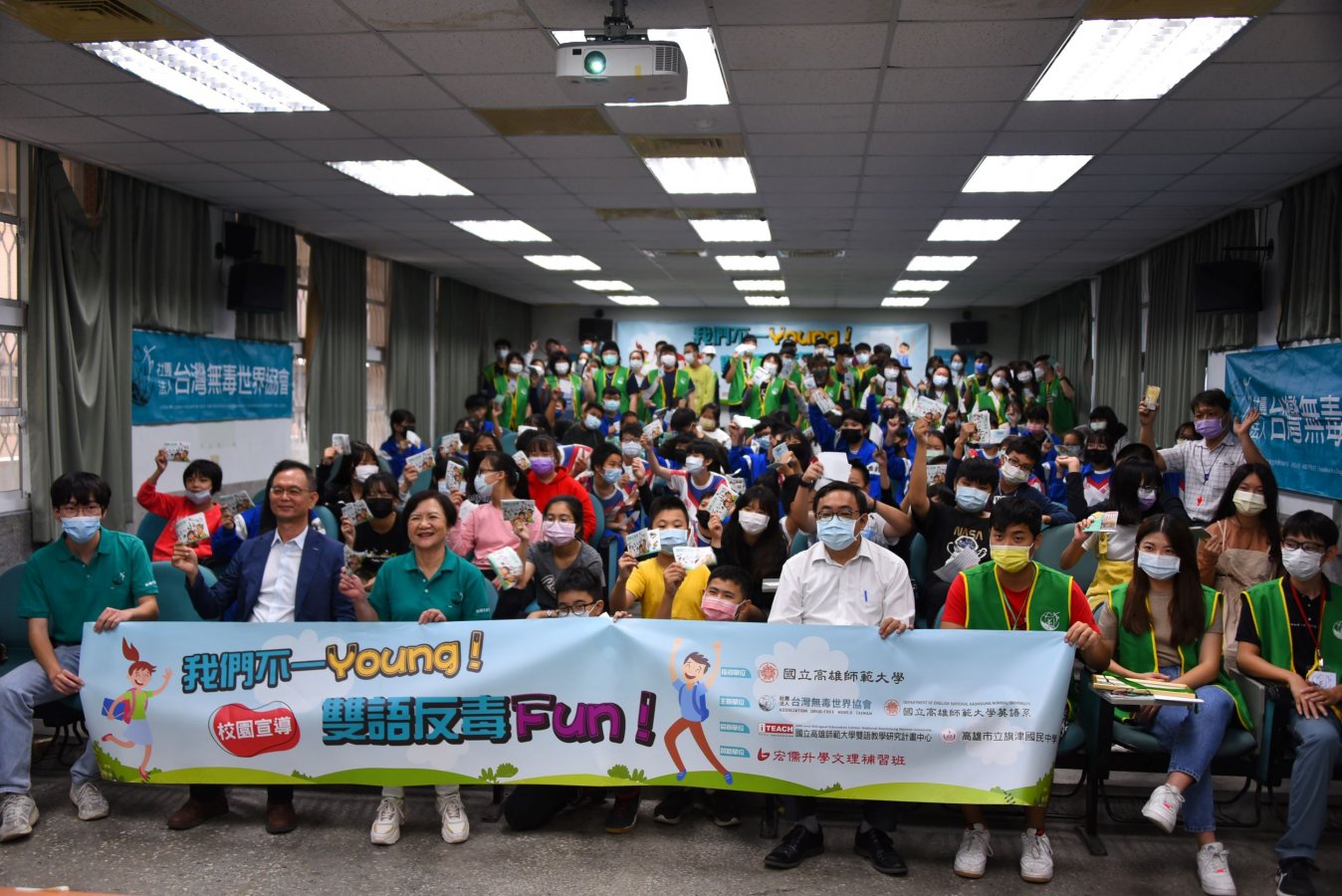 旗津國中黃火炎校長左二台灣無毒世界協會理事長吳玉珍醫師左三及高師大譚大純教授右四與學生們合影