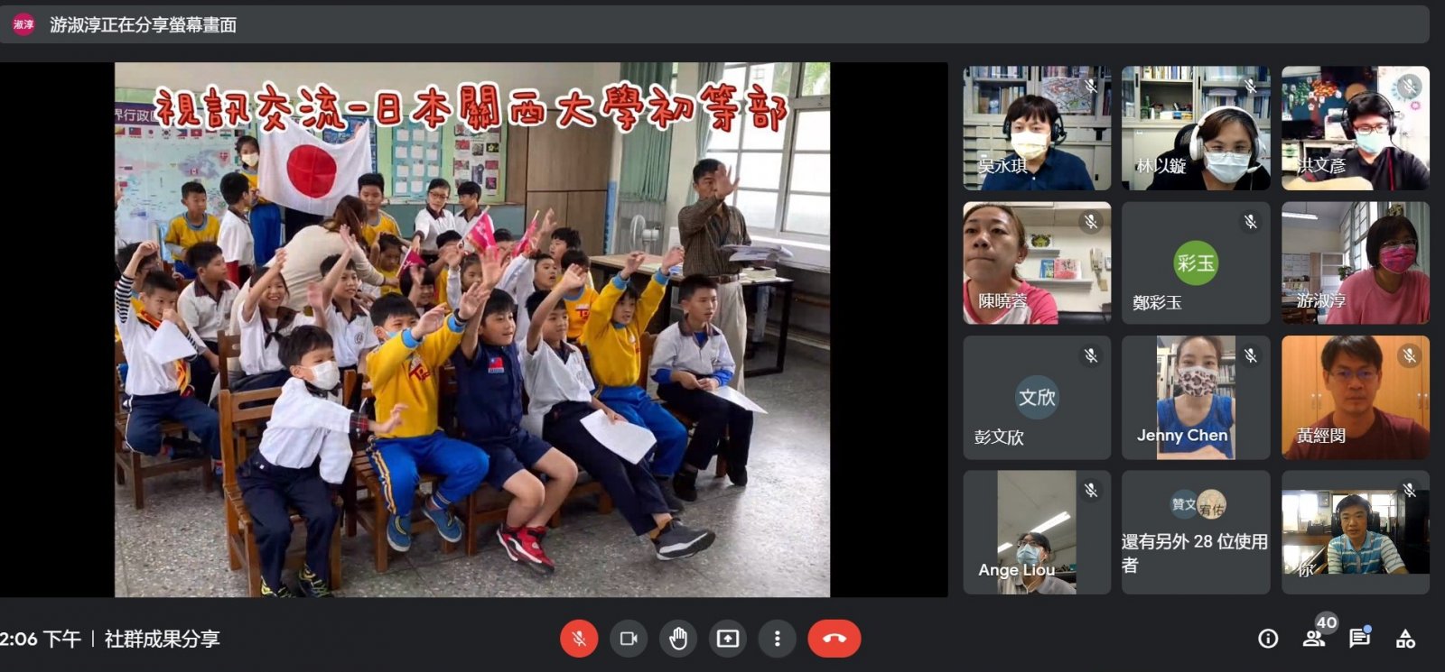 與日本小學進行視訊交流