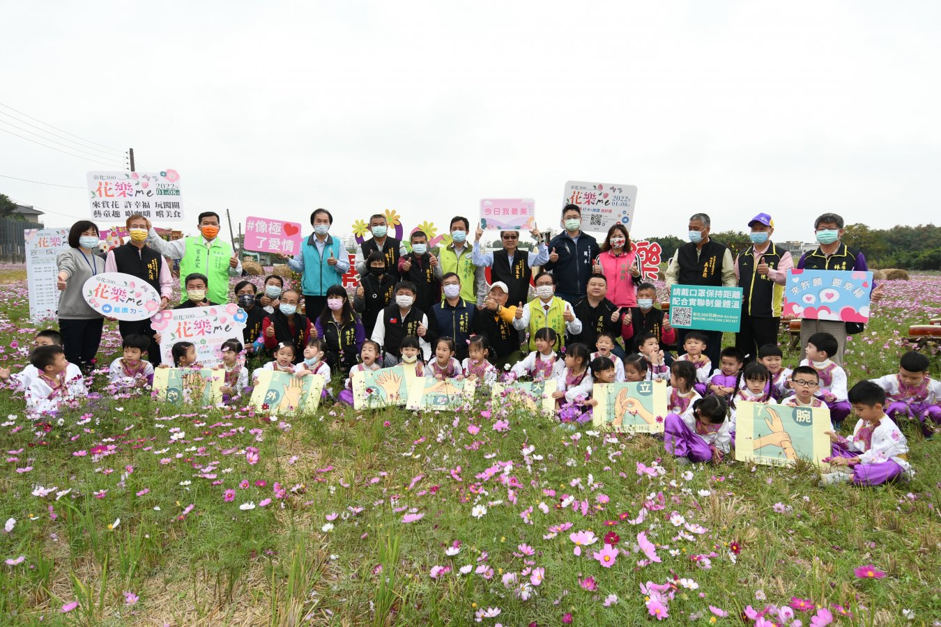 彰化300花樂me賞花樂活動1月8日隆重舉行林世賢市長等人歡迎各地民眾參加