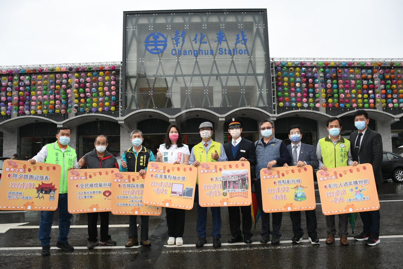 彰化市公所為也為彰化300古城慶典之都系列活動在彰化火車站打造了燈牆 全