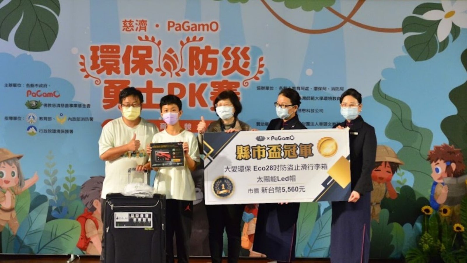 20220308慈濟新聞 台中環保防災小勇士電競賽 2