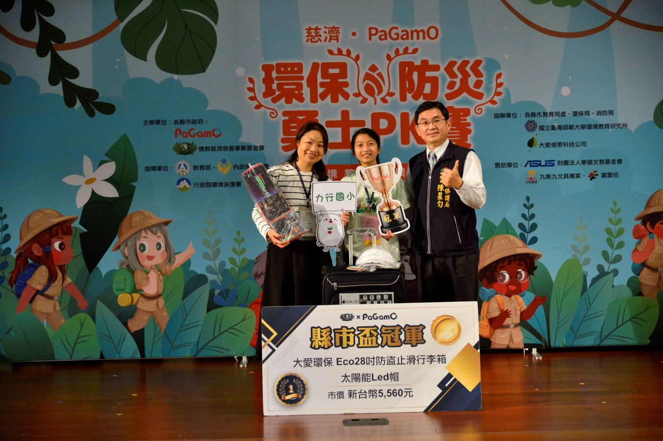 20230315臺中盃環保防災勇士賽100校跨領域學環保 2