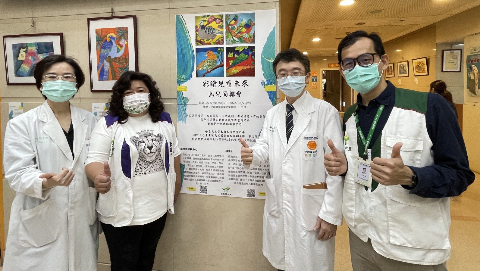 畫展合影4人