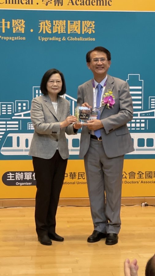 蔡英文總統頒獎表揚榮獲2022年中醫醫療奉獻獎的孫茂峰董事教授