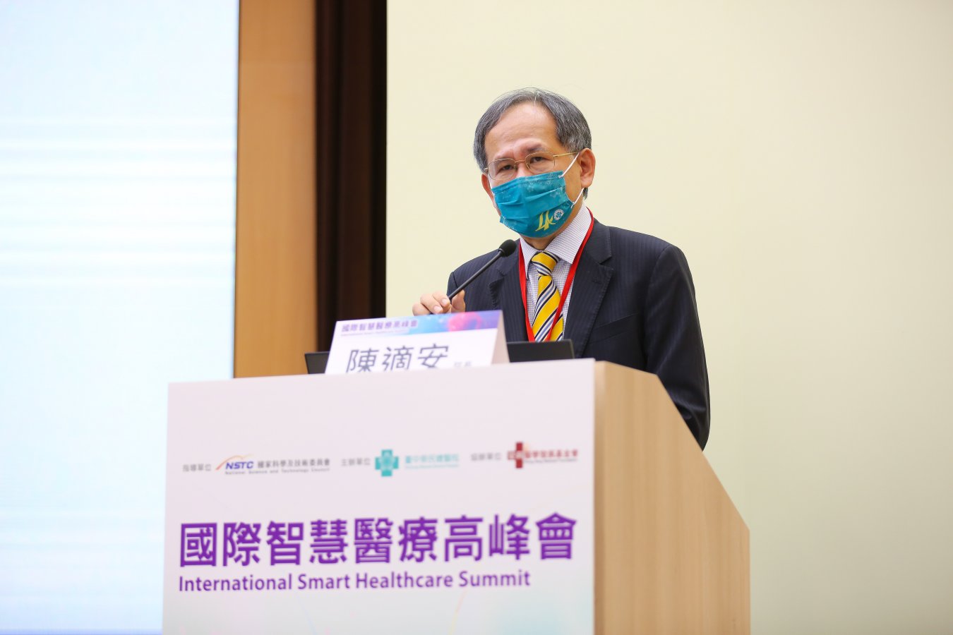 2022 08 28 智慧醫療委員會 國際智慧醫療高峰會 156