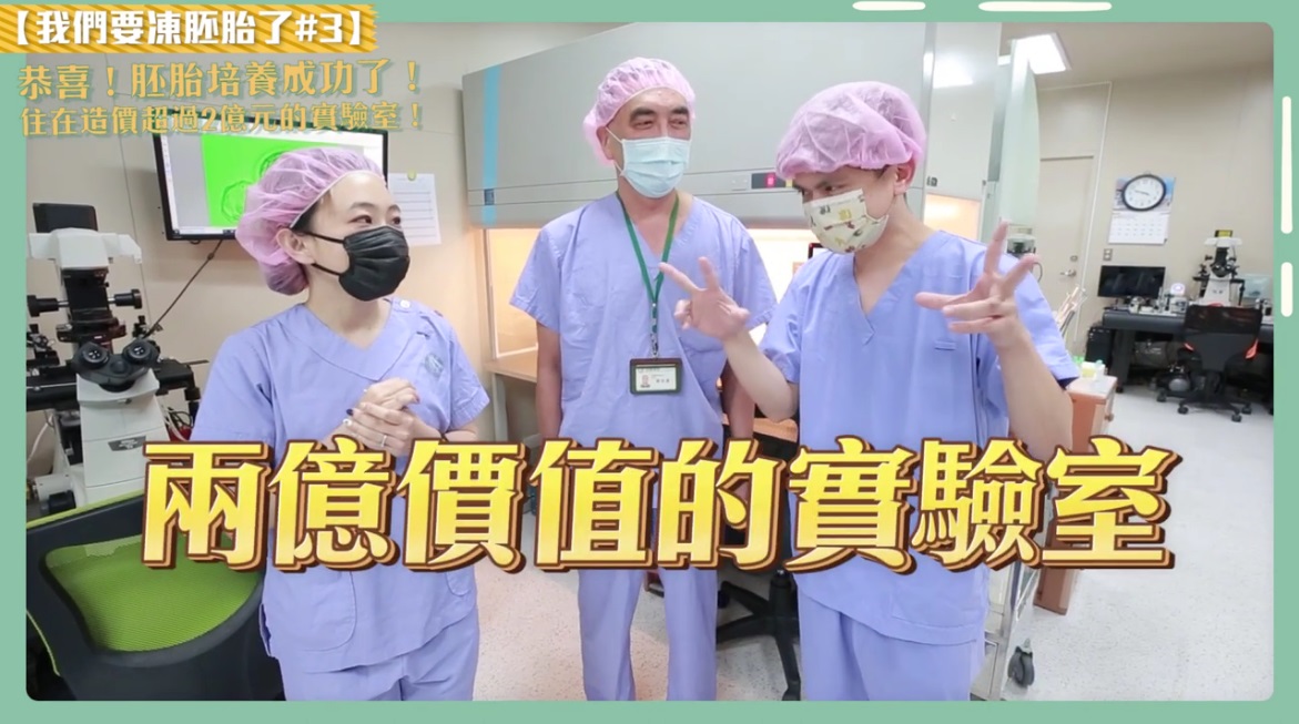 二億實驗室
