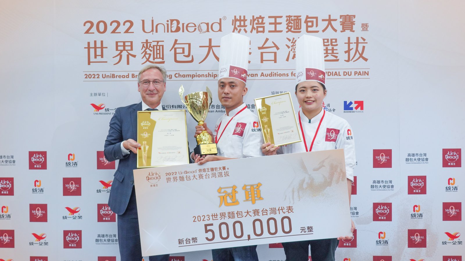 2022 UniBread烘焙王麵包大賽暨世界麵包大賽台灣選拔冠軍得主茶天下王柏峰中及助手簡思昀右左為頒獎人法國在台協會商務處處長François Cotier 1