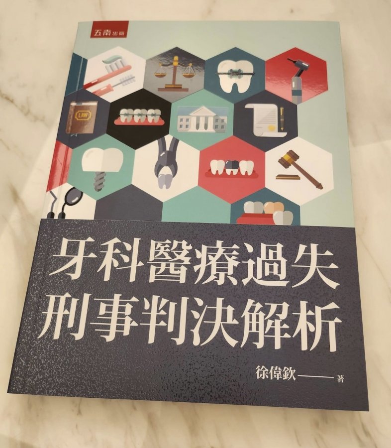 法庭攻防教戰實錄專書 copy