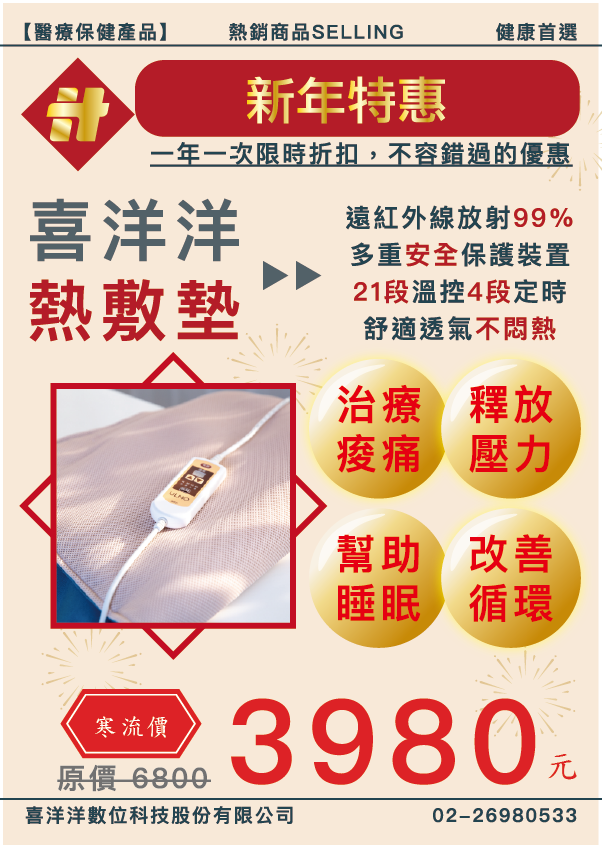 DM 新年優惠價20221226