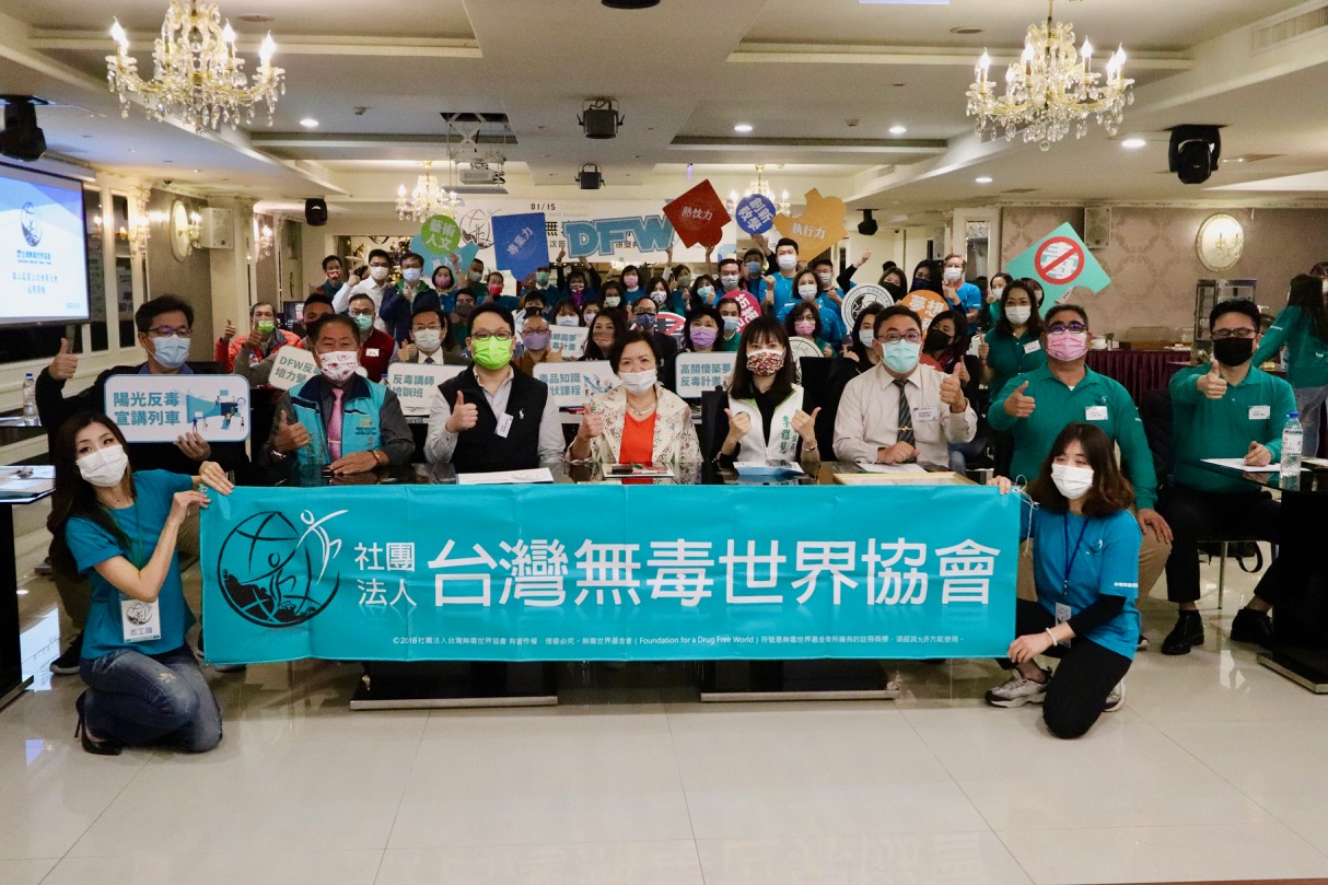 台灣無毒世界協會年會與頒獎典禮於高雄熱鬧登場近百位志工講師齊聚接受表揚高