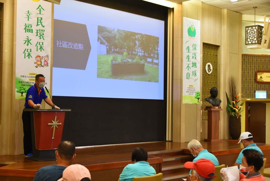 新福山社區簡報分享