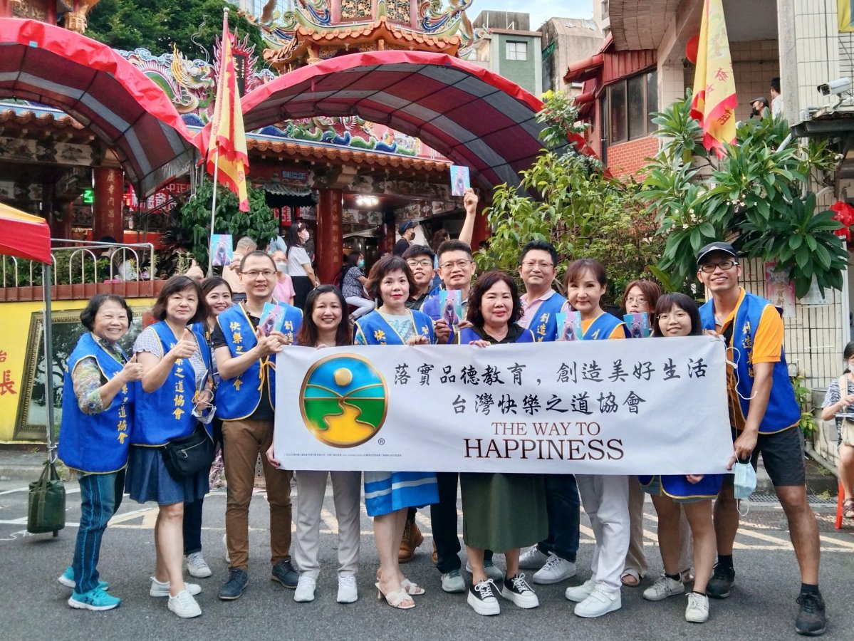 本次公益活動之主辦單位快樂之道協會成員合影