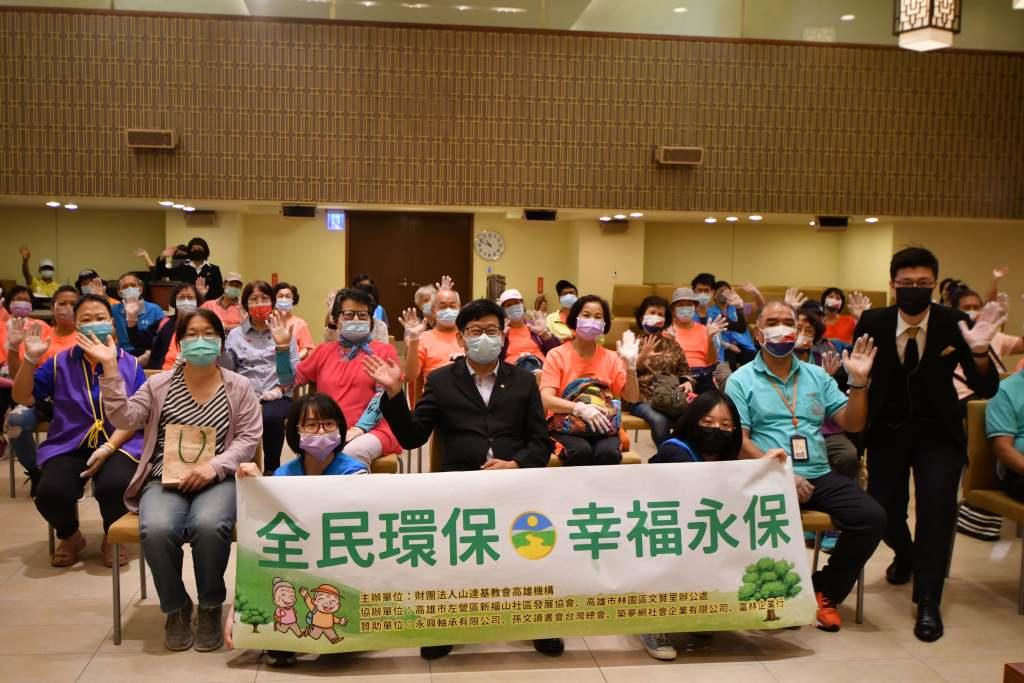 活動大合照 高雄市政府陳市長教要秘書潘怡璋照片中間